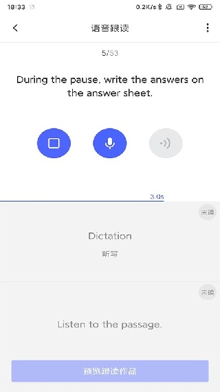 每日英语听力欧路词典