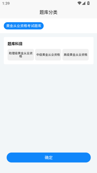 黄金从业资格考试学知题