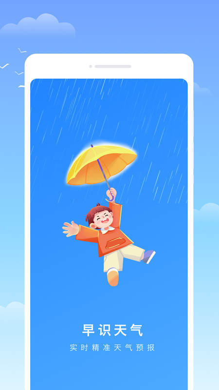 墨墨天气天气实时精准天气3