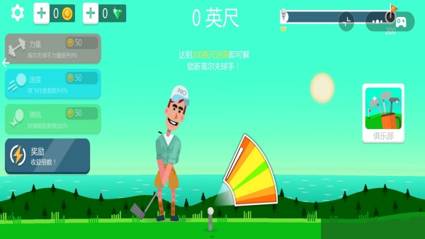 打高尔夫模拟器3