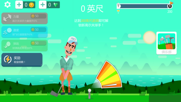 打高尔夫模拟器