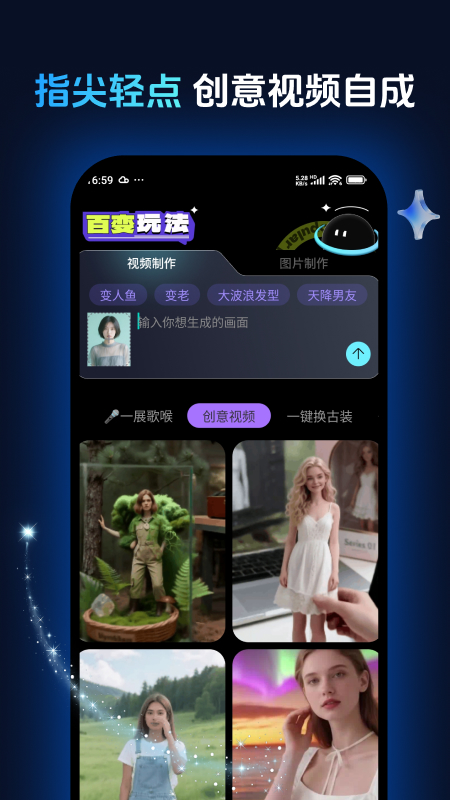 超炫酷七彩相机1