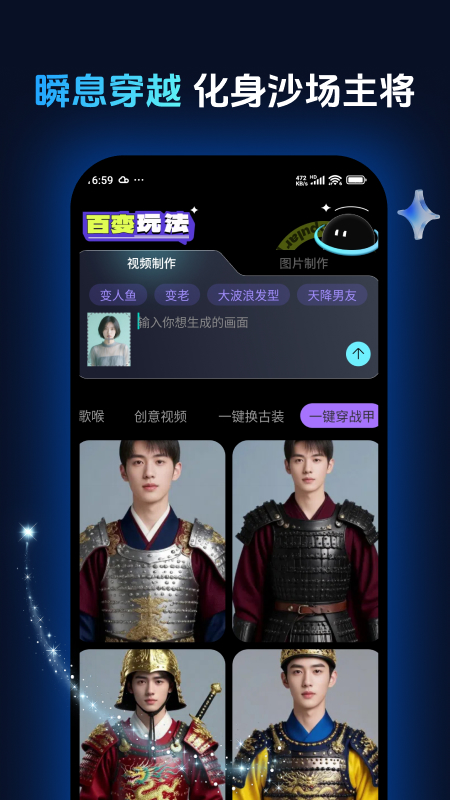 超炫酷七彩相机2