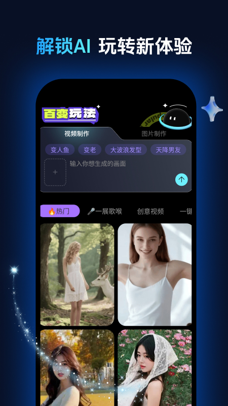 超炫酷七彩相机3