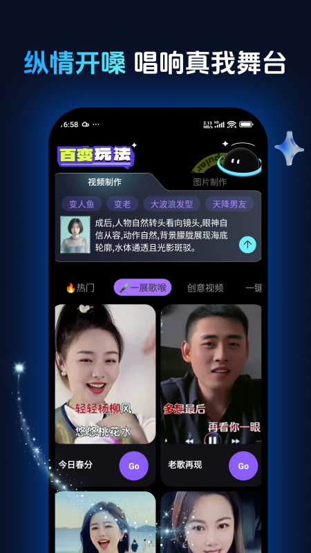 超炫酷七彩相机4