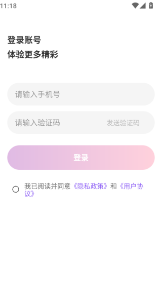 超炫酷七彩相机