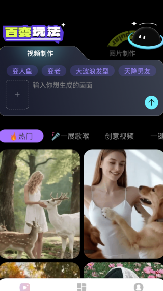 超炫酷七彩相机