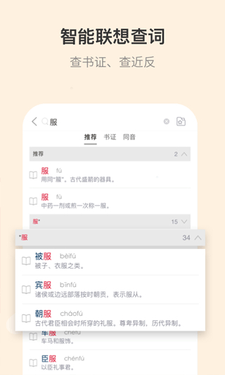古代汉语词典电子版3