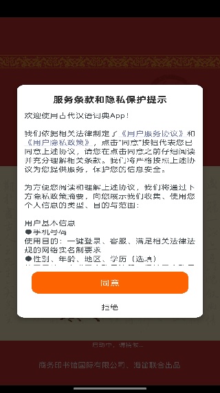 古代汉语词典电子版