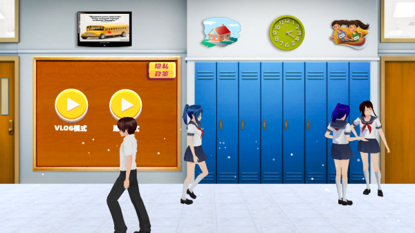 樱花校园日常生活