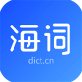 dictcn海词词典