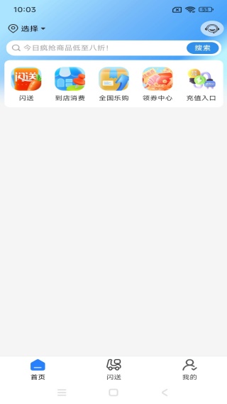 乐换生活