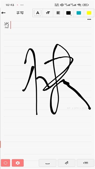 随手写精美笔记本