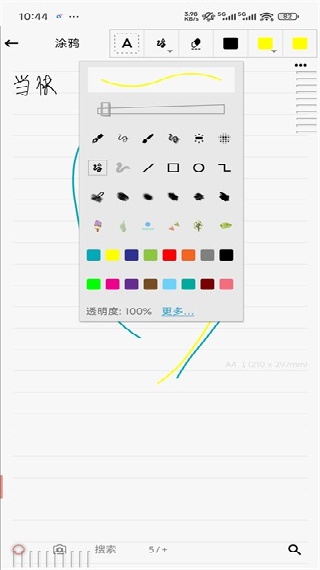 随手写精美笔记本