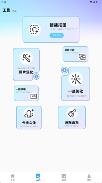 vidu魔法p图3