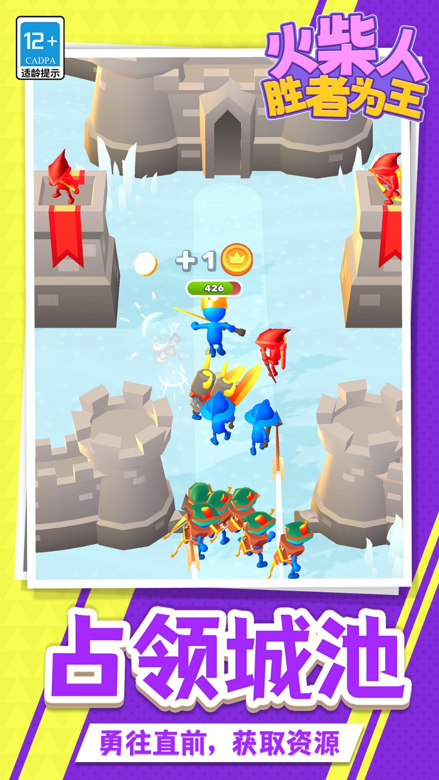 火柴人胜者为王2