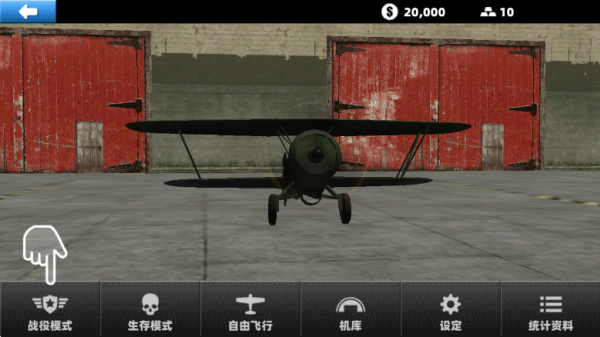 飞机飞行真实模拟