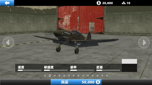 飞机飞行真实模拟