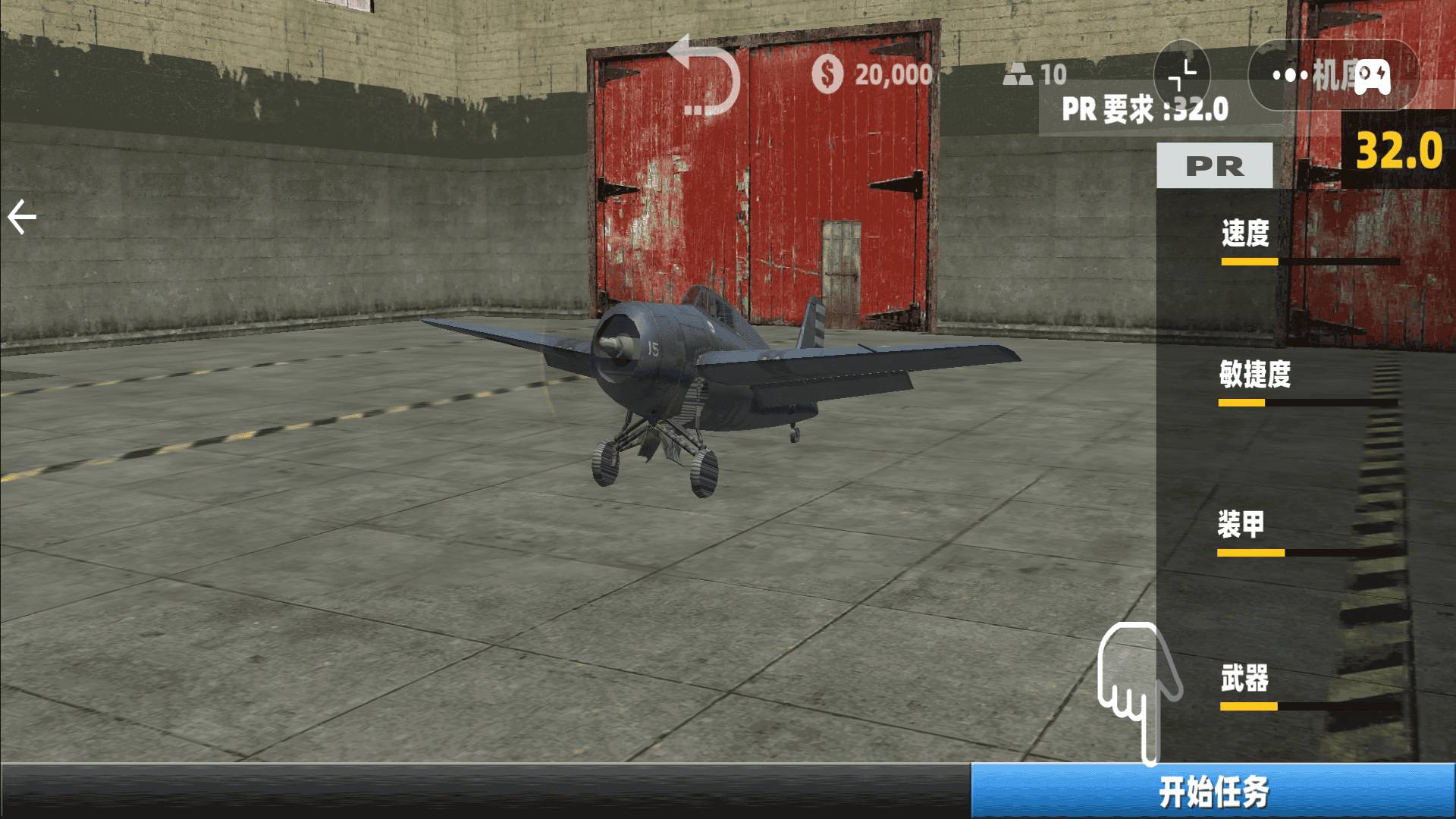 飞机飞行真实模拟2