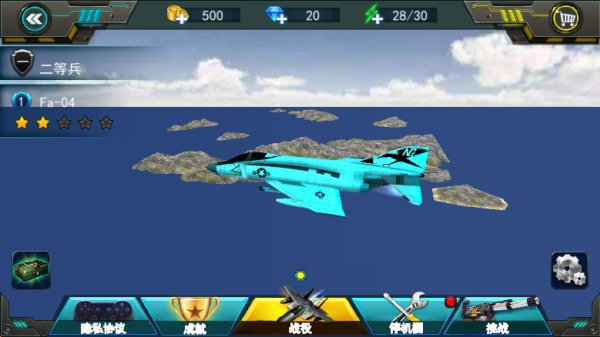 王牌战斗机