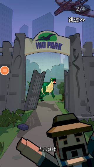 侏罗纪世界追捕行动