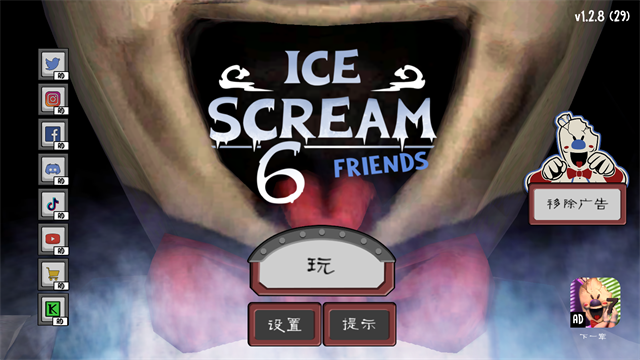 恐怖冰淇淋6正版4