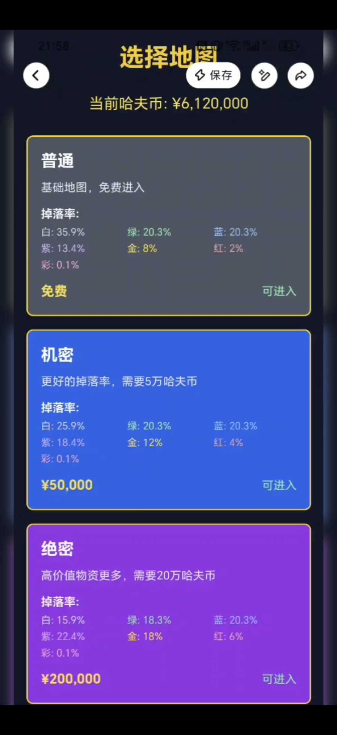 三角洲摸金模拟器1