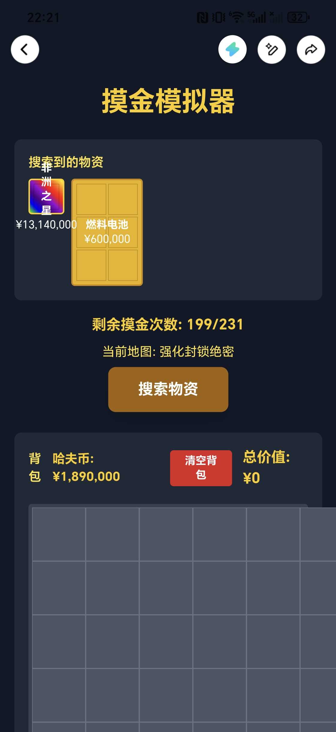 三角洲摸金模拟器2