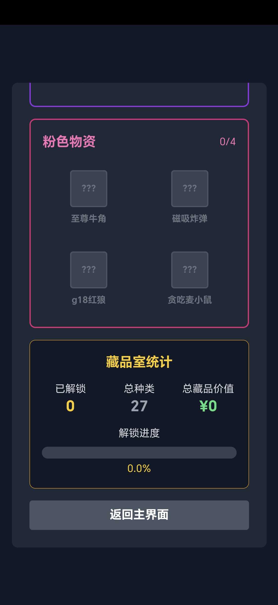 三角洲摸金模拟器3