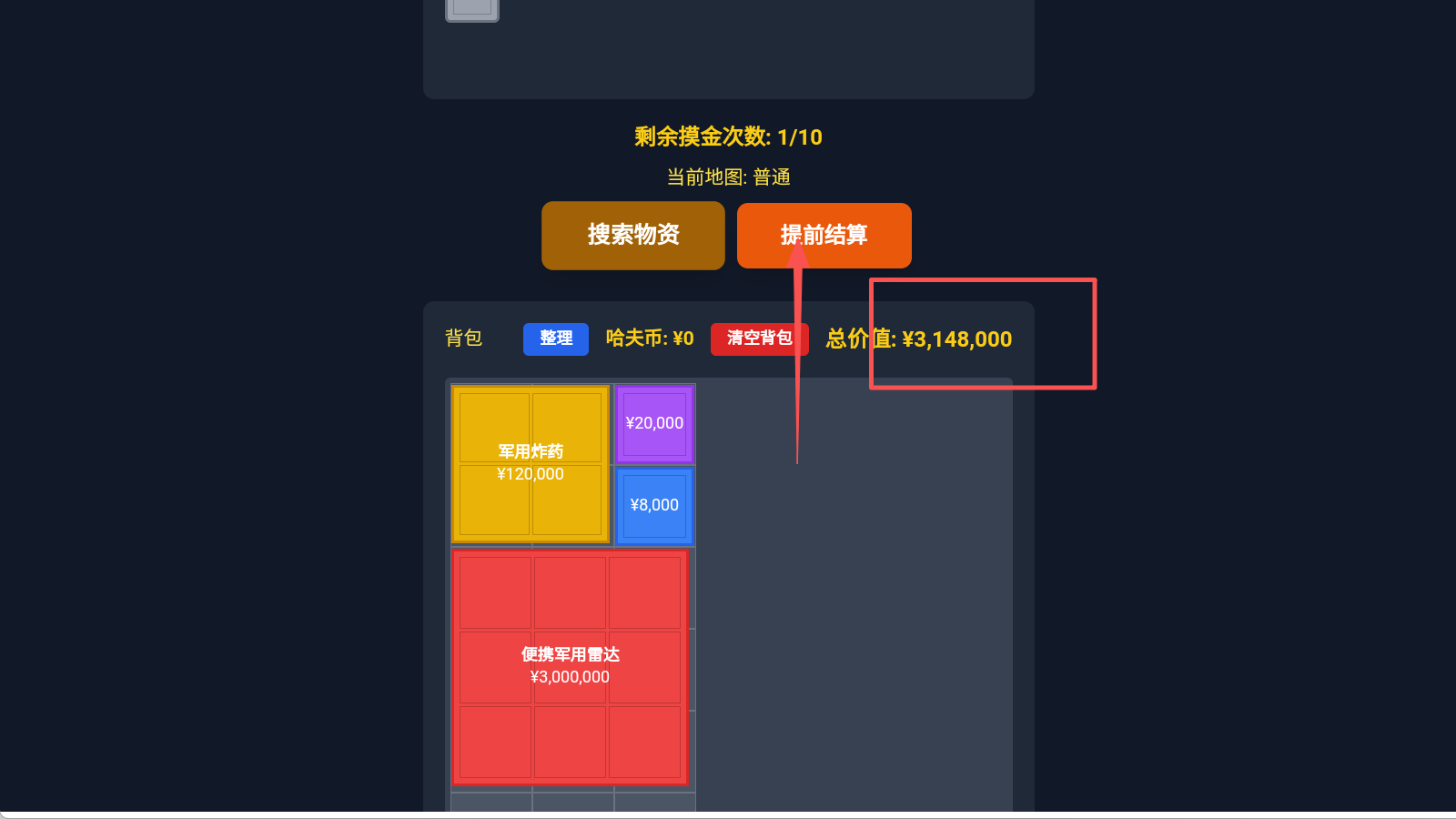 三角洲摸金模拟器