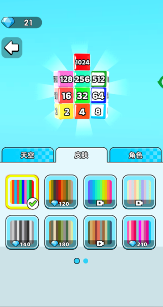 2048模拟器