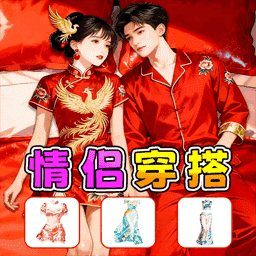情侣对对找茬