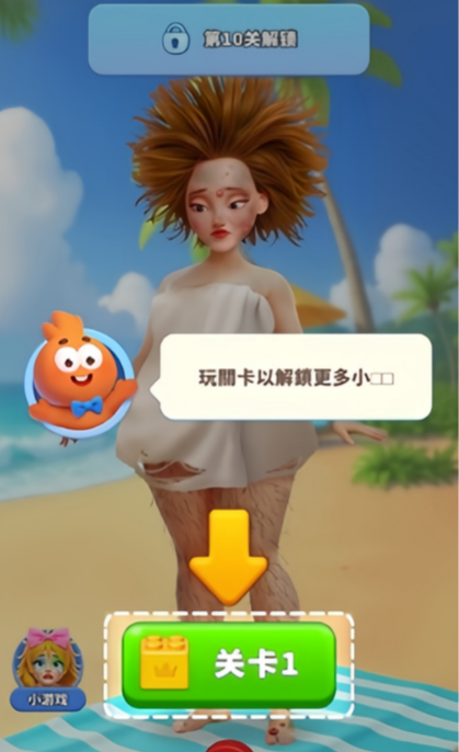 3D玩具拆卸大师1