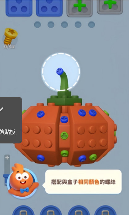 3D玩具拆卸大师3