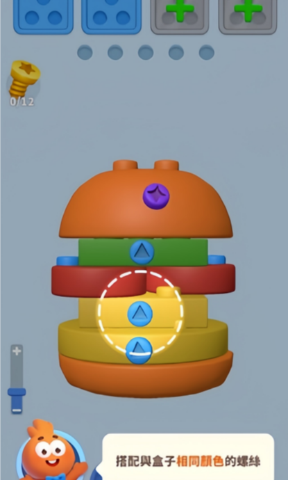 3D玩具拆卸大师4