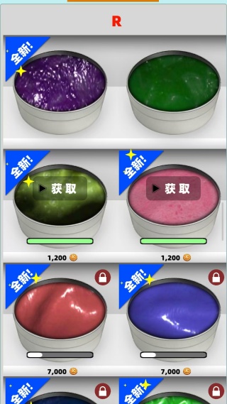 diy软泥解压史莱姆