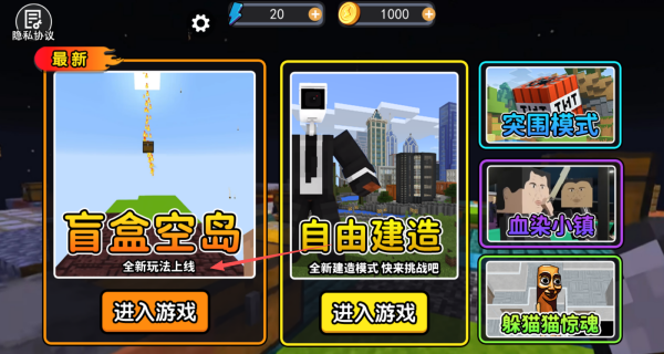 自由建造像素岛