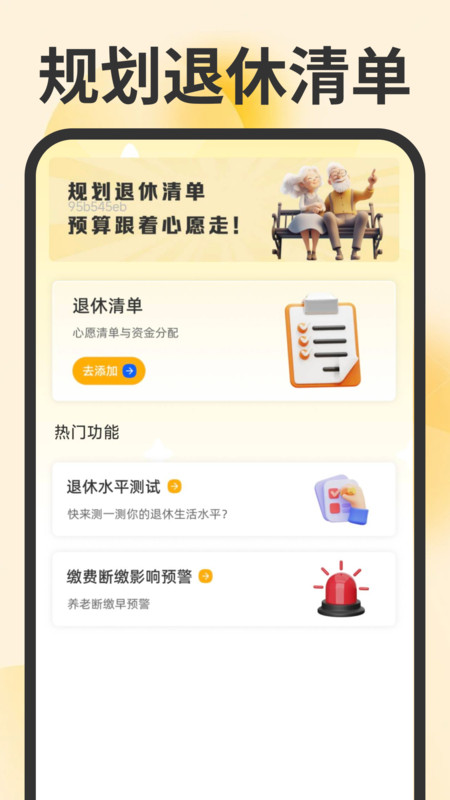 记工时考勤助手3