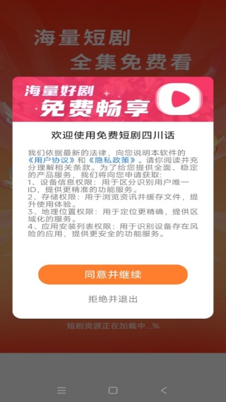 免费短剧四川话