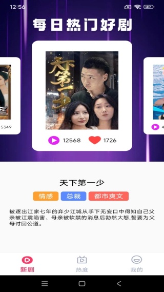 免费短剧四川话