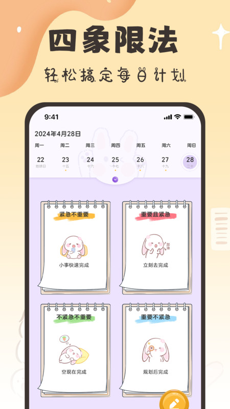 随手便签日记本4