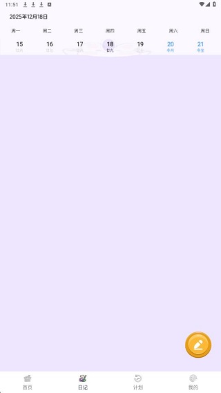 随手便签日记本