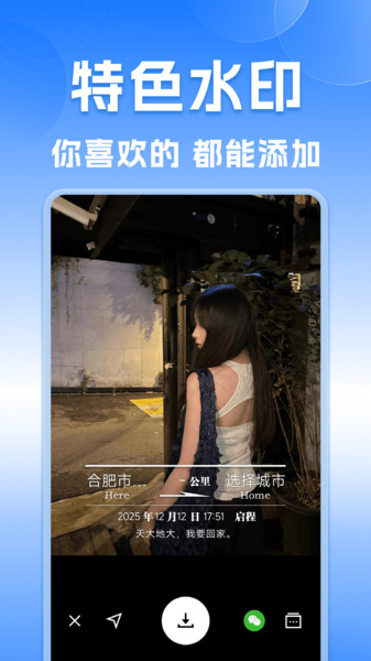 实时水印打卡相机1