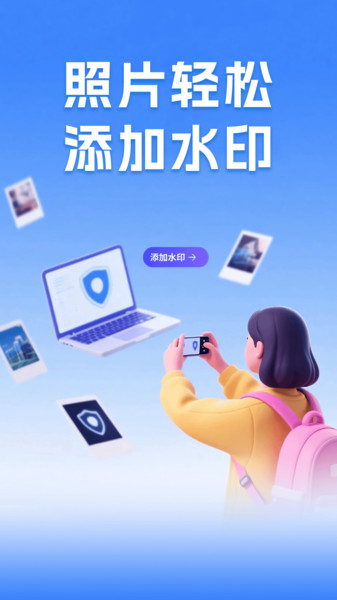 实时水印打卡相机2