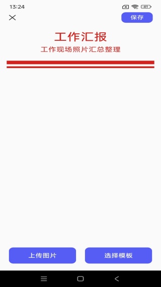 实时水印打卡相机