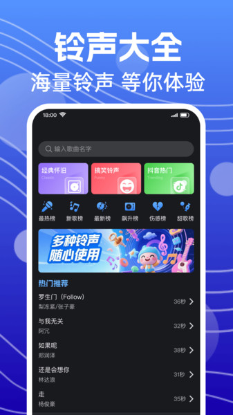 来电铃声全免费1