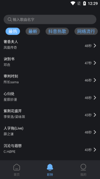 来电铃声全免费