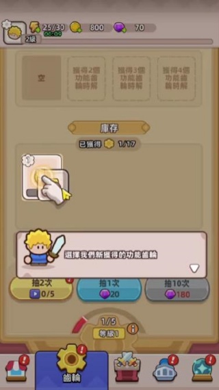 齿轮世界塔防游戏