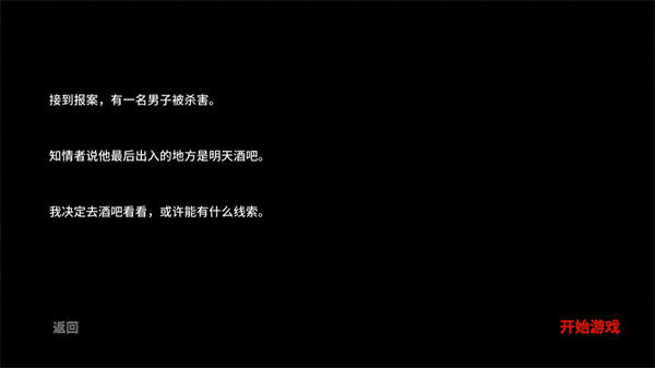 百家谜案集明天酒吧2