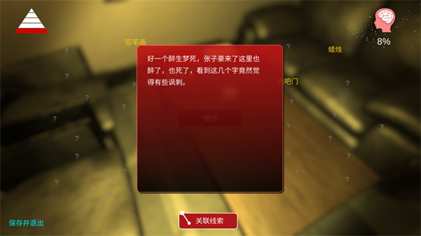 百家谜案集明天酒吧4